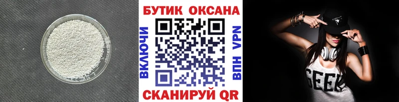 как найти наркотики  Ачхой-Мартан  БУТИРАТ бутандиол 