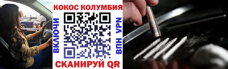 что такое наркотик  Ачхой-Мартан  Кокаин Перу 