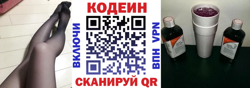 Кодеиновый сироп Lean Purple Drank  Ачхой-Мартан 
