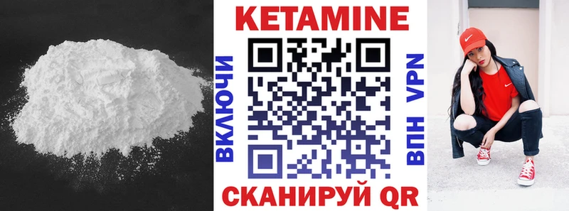 Кетамин ketamine Ачхой-Мартан