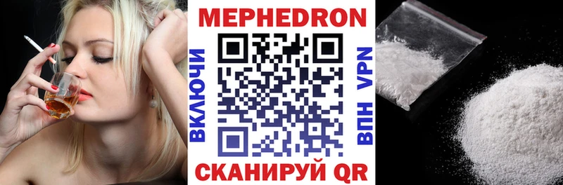 МЕФ мука  наркота  Ачхой-Мартан 
