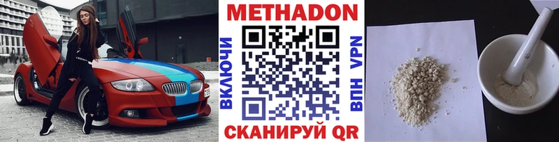 даркнет сайт  Ачхой-Мартан  МЕТАДОН methadone 
