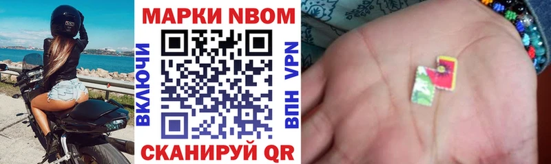 Марки NBOMe 1500мкг  закладка  omg маркетплейс  Ачхой-Мартан 